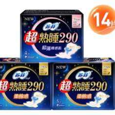苏菲 卫生巾整箱批发 棉柔夜用 290mm 14片 【特惠装】 4.9元（需领券）