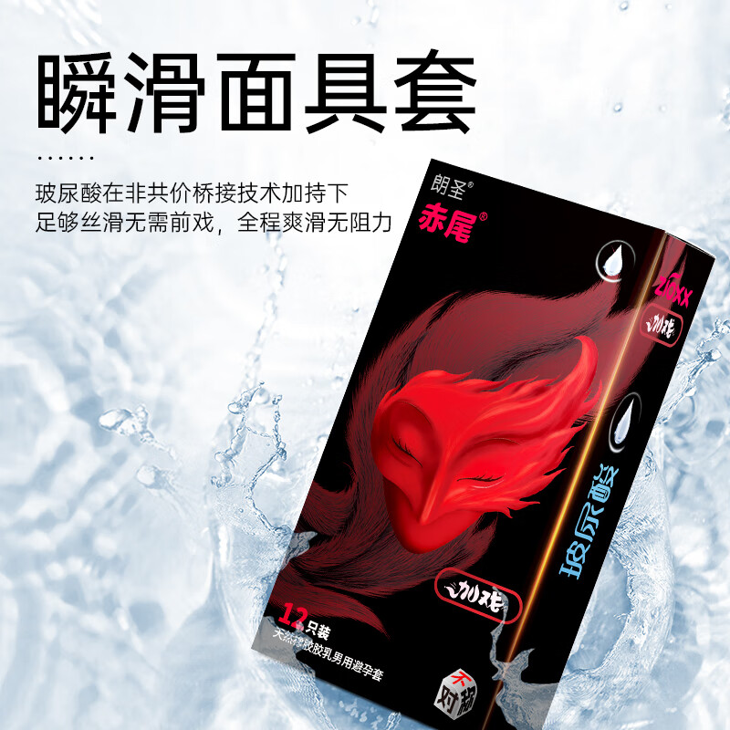 赤尾 zioxx 面具套 超薄安全套12只裝 45.6元