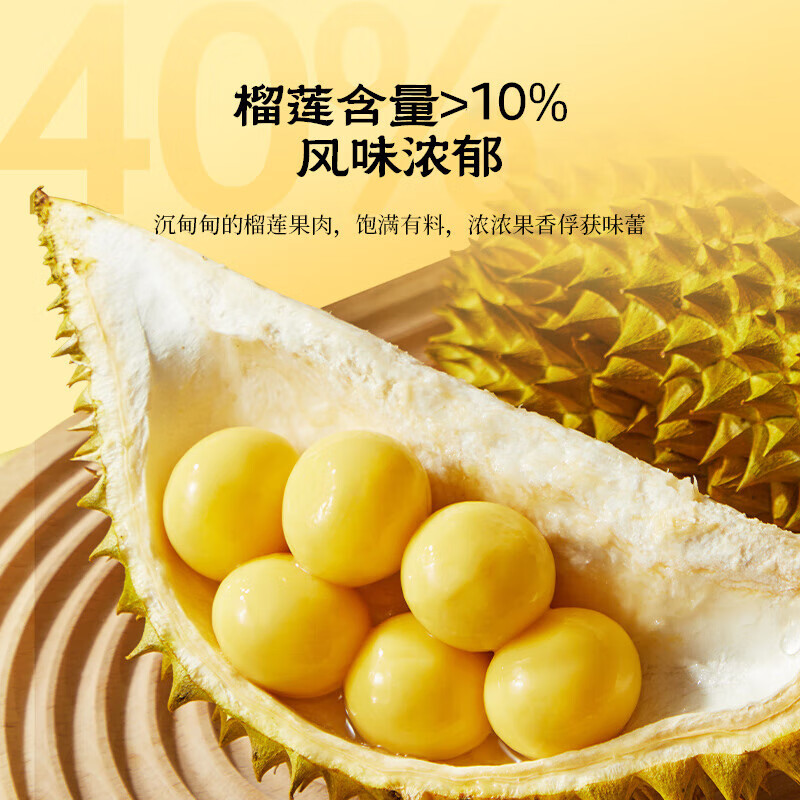 27日0點(diǎn)：思念 榴蓮湯圓200g 早餐下午茶甜品水果湯圓速凍食品生鮮 8.72元包郵