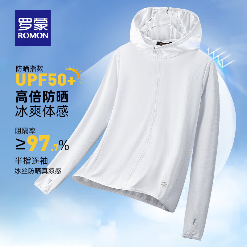 羅蒙 防曬衣男女同款UPF50+透氣連帽高彈春夏薄款 玉石白 35.9元