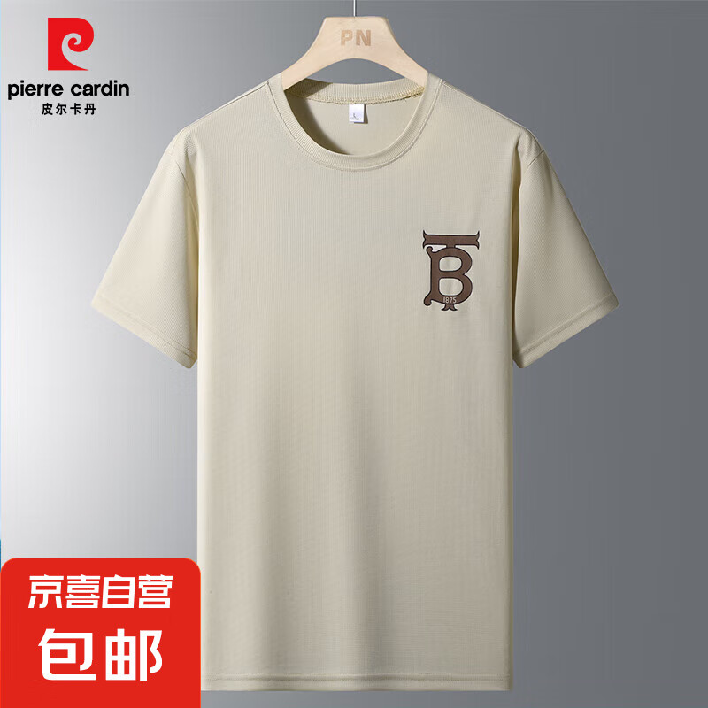 pierre cardin 皮爾·卡丹 皮爾卡丹 自營(yíng)！男士冰絲速干短袖T恤 12.9元