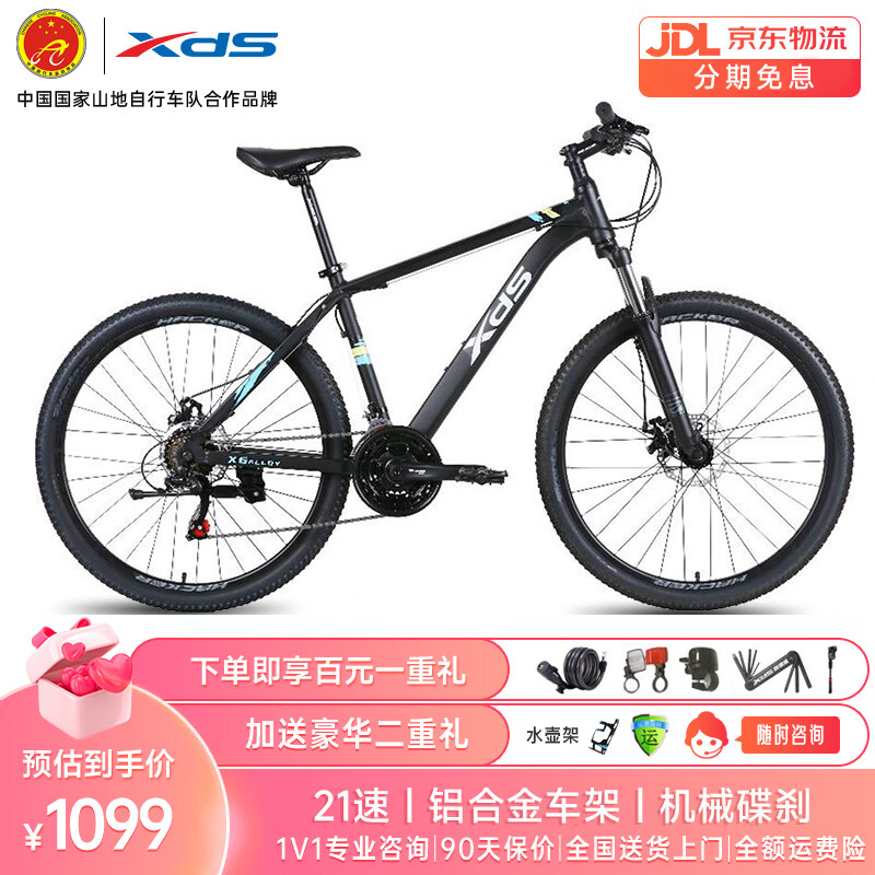 喜德盛 山地自行車喜德盛自行車山地車喜德盛 2024款黑客350｜黑/銀 26寸x17寸|身高165-180cm 券后879元