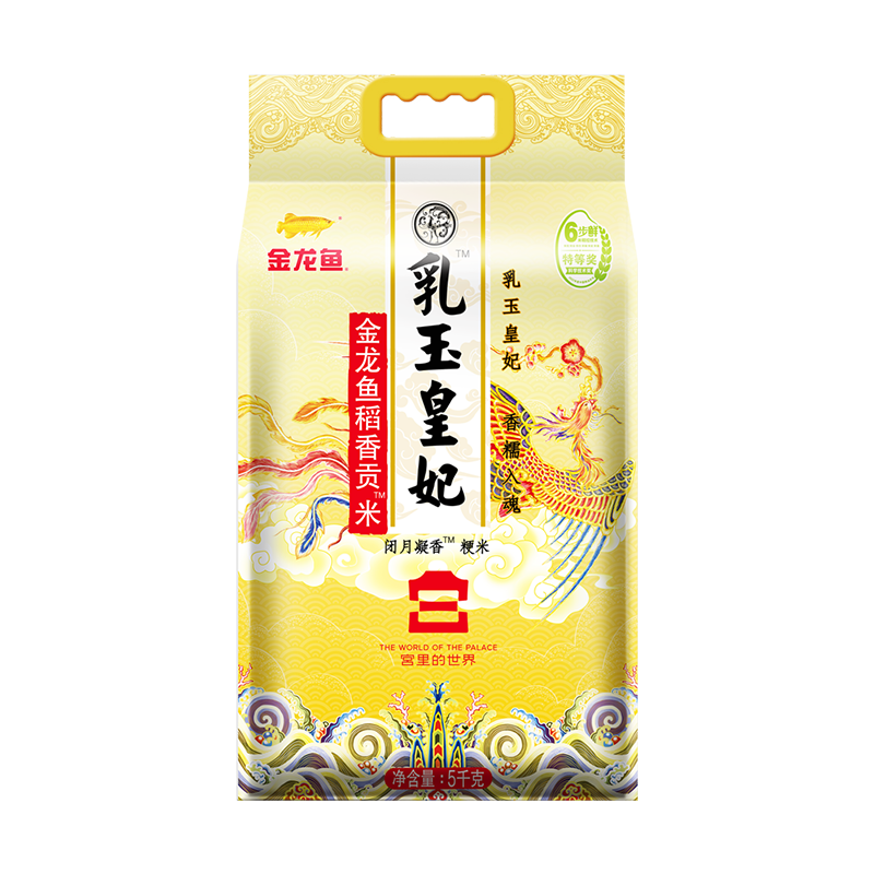 plus會(huì)員：金龍魚東北大米 乳玉皇妃稻香貢米宮廷款10斤*2件 53.87元（需領(lǐng)券，合26.93元/件）