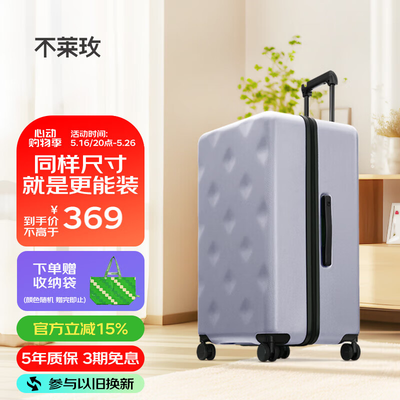 不莱玫 行李箱京东合作款拉杆箱旅行箱可登机箱密码皮箱子 灰色 20英寸 20英寸 Air可登机轻便箱型 券后244.11元