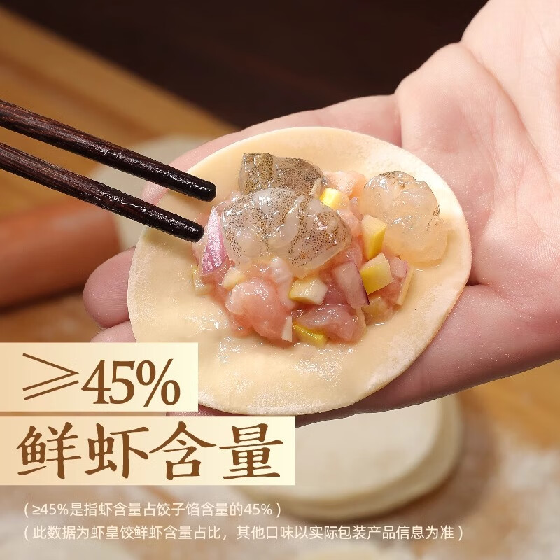 三全 私厨系列 鲜美虾仁水饺 480g30只 虾饺早餐食品 速冻饺子 蒸饺煎饺 13.68元