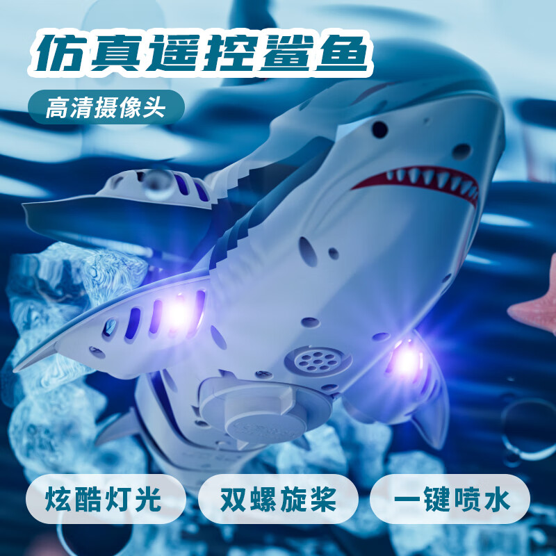4DRC 遥控潜水鲨鱼船 模块电池+遥控电池 券后69元