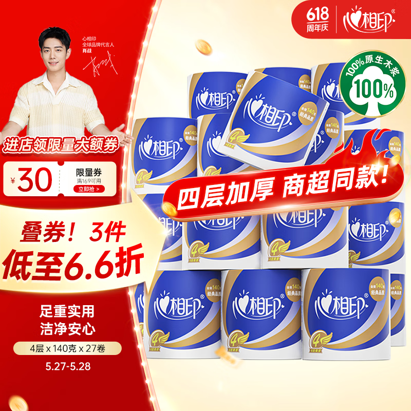 心相印 心柔系列 卷紙 4層140g27卷 券后27.09元