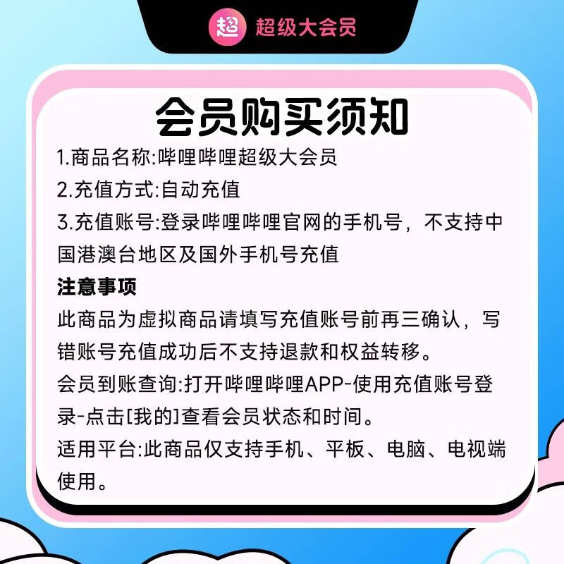 哔哩哔哩 bilibili vip会员12个月年卡B站年度大会员 券后117.88元