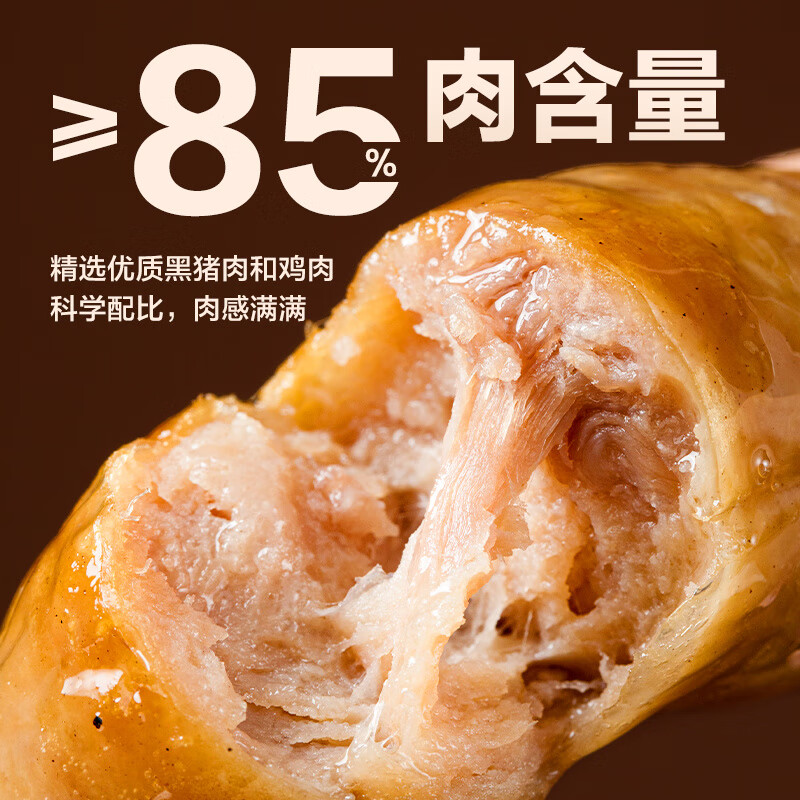 网易严选 多肉烤肠黑胡椒400g 8.11元（需买5件，需用券）