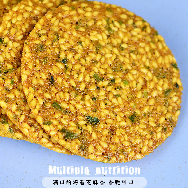彩盒装海苔芝麻薄脆饼干彩盒装4包一盒16个 15.9元