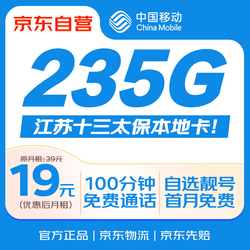 中国移动 流量卡5元/月（80G全国流量+本地归属地）长期电话卡手机卡纯上网卡5g流量卡 0.01元