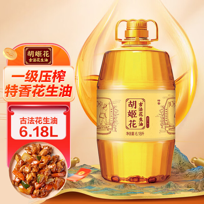 胡姬花 古法花生油 6.18L 113.56元
