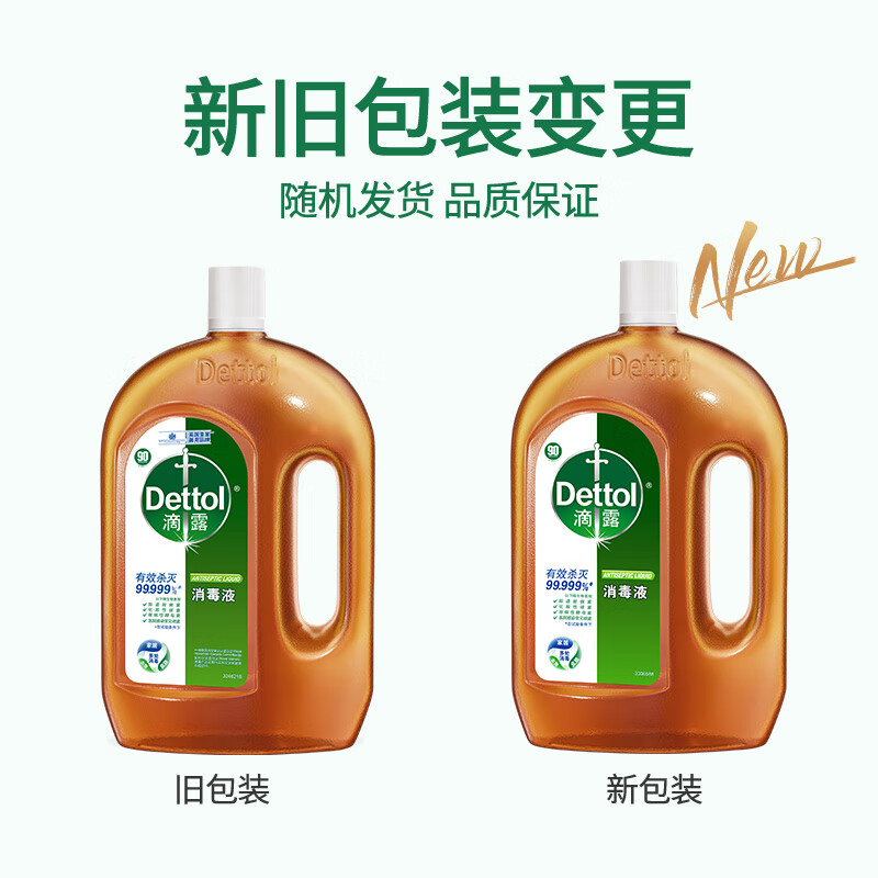 滴露 衣物消毒液除菌液 松木1.8L*2瓶 54.95元