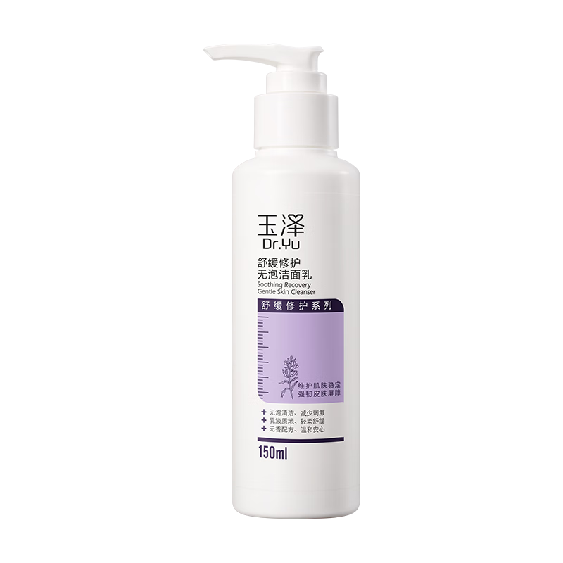 京东PLUS:玉泽 舒缓调理无泡洁面乳150ml 洗面奶男女温和不紧绷 181.96元（合60.65元/件）