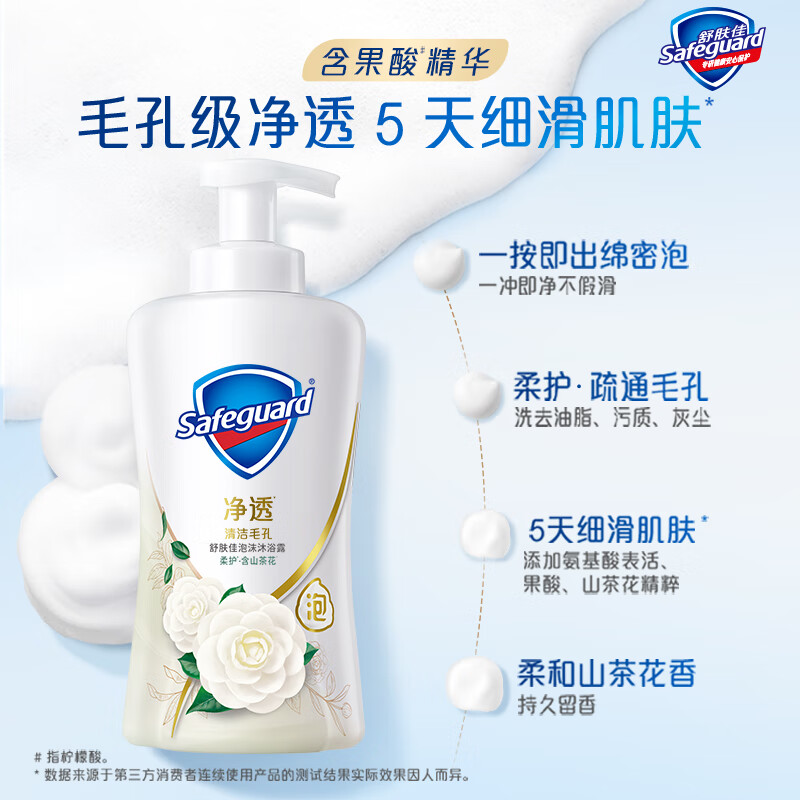 京东PLUS：舒肤佳 沐浴露 山茶花香味500g 24.1元包邮（需买3件，需凑单，需首购礼金）