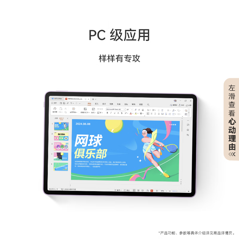 限地區(qū)：華為 HUAWEI MatePad 11.5 S 靈動(dòng)款 HarmonyOS 4.2 平板電腦（2.8K、8GB、256GB、WiFi版、湖光青） 券后1466.15元