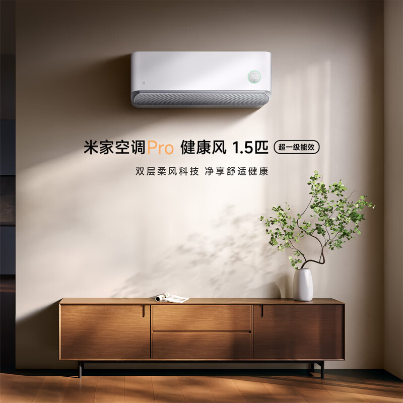 限地區(qū)：小米 Xiaomi 1.5匹 健康風(fēng)pro 空調(diào)掛機(jī) 35GW-NA20/M1A1(W) 2259.2元