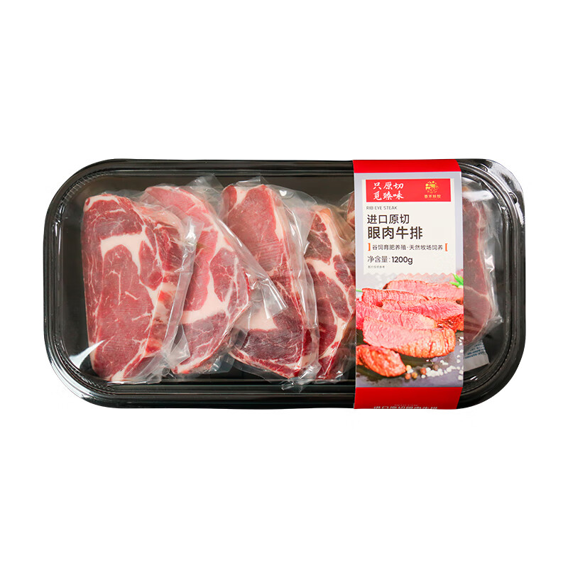 春禾秋牧 澳洲M3眼肉牛排 1.2kg 券后98.9元