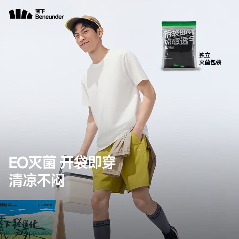 蕉下 短袖T恤男士春夏透氣抗菌短袖運動休閑圓領T打底百搭上衣GP619 霜奶白 36.6元