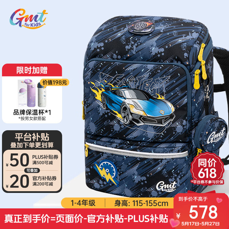 專利護(hù)脊：Gmt for kids 書包小學(xué)生兒童大容量 1-4年級(jí)男女光速戰(zhàn)車Light 518元