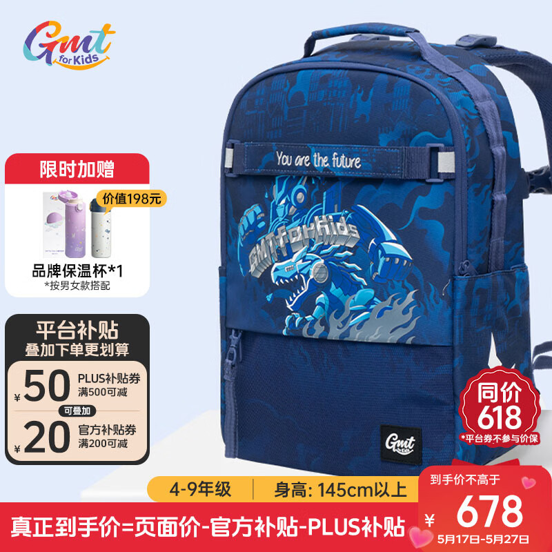 专利护脊：Gmt for kids 护脊大容量双肩包4-9年级男钢甲战士Trend 券后588元