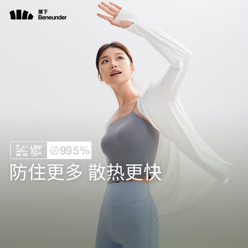 蕉下 補貨：蕉下（beneunder）防曬衣夾克外套夏季輕薄透氣防紫外線涼感防曬衣AL41024 霜奶白 券后79元