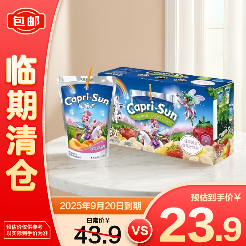 清倉：果倍爽 桃蘋果味果汁飲料200ml*10 效期至25.9.20 23.9元包郵 原價43.9元