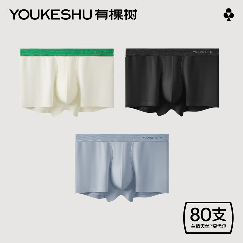 20點(diǎn)：有棵樹(shù) 80支莫代爾男士?jī)?nèi)褲3條 29.9元、包郵