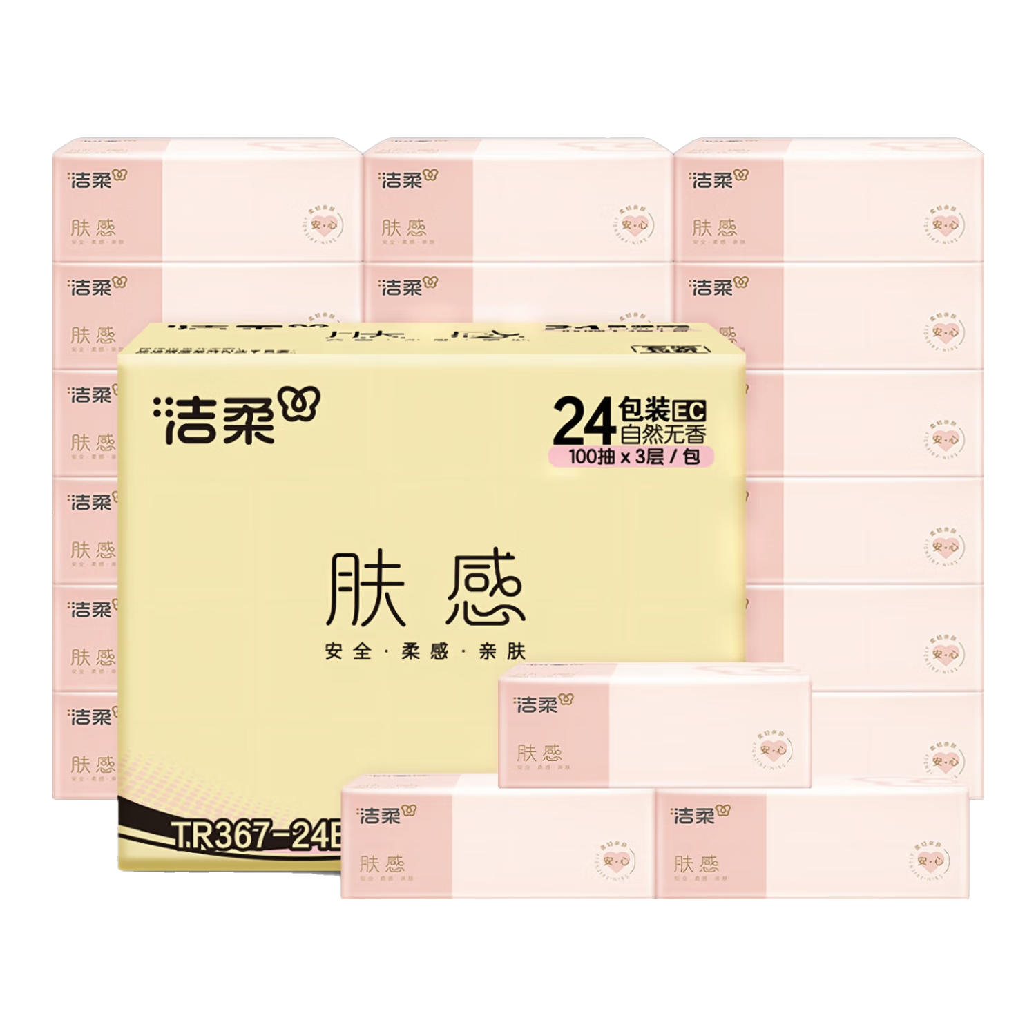 需领券：洁柔抽纸滇山茶花香柔韧可湿水面巾纸擦手卫生纸20包整箱 箱装 3层 100抽*20包 59.7元（合19.9元/件）
