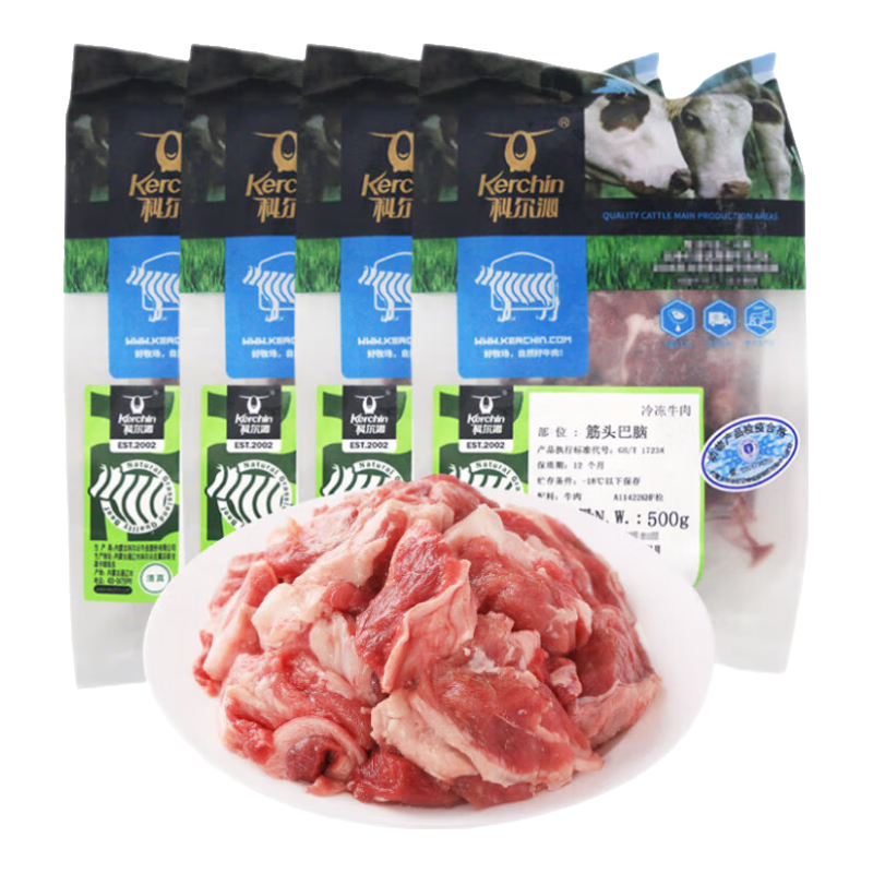 科爾沁 國產(chǎn)原切筋頭巴腦凈重4斤 燉煮食材 生鮮牛肉 69.2元