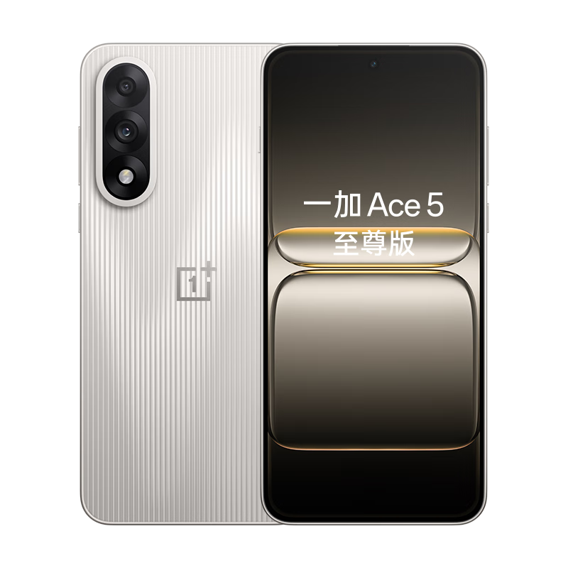 一加 手機(jī) Ace 5 至尊版 12GB+256GB、燃力鈦 2499元