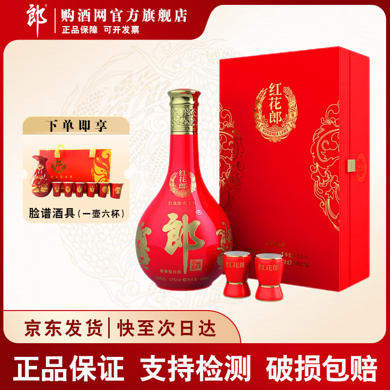 郎酒 紅花郎15 53%vol 醬香型白酒 500ml 禮盒裝 380元