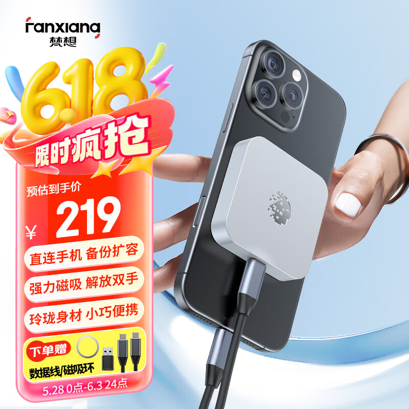 梵想 PS500 500GB 移动固态硬盘（PSSD）Type-c USB 3.2 500MB/s 219元