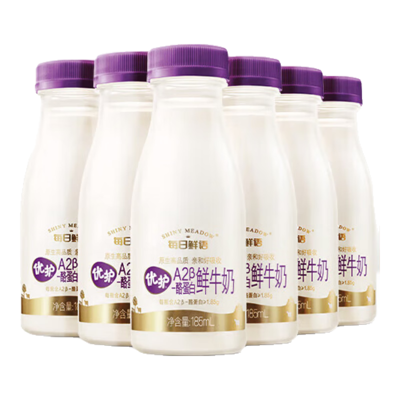 每日鲜语 鲜牛奶A2-β酪蛋白185ml*10瓶 34.9元（需领券）包邮
