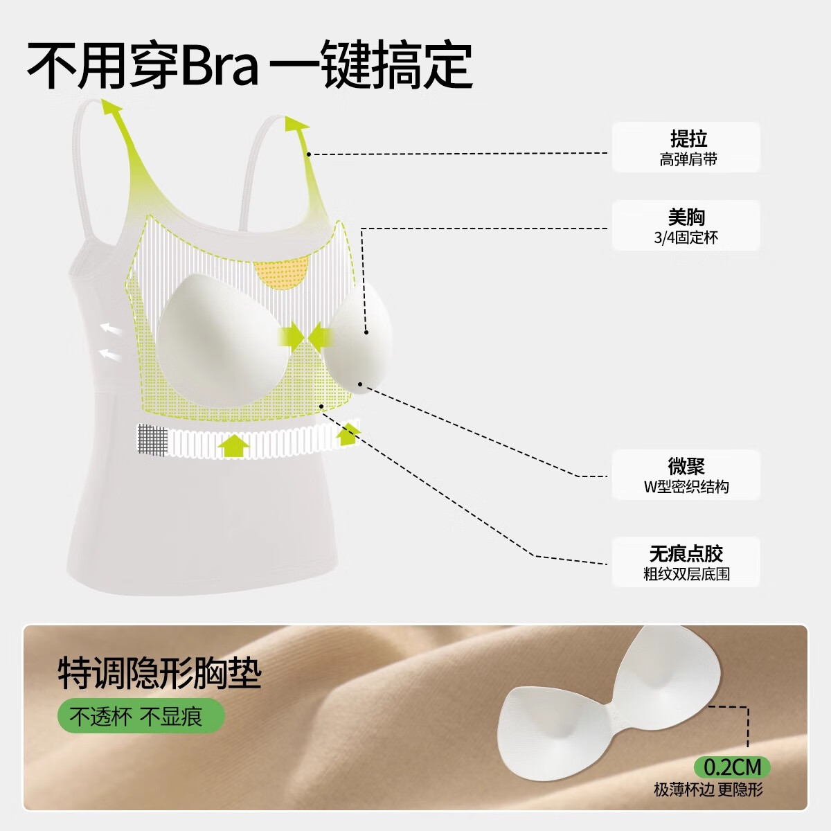 都市丽人 吊带背心带胸垫一体女士内搭春夏打底美背文胸上衣 牙白 24.5元
