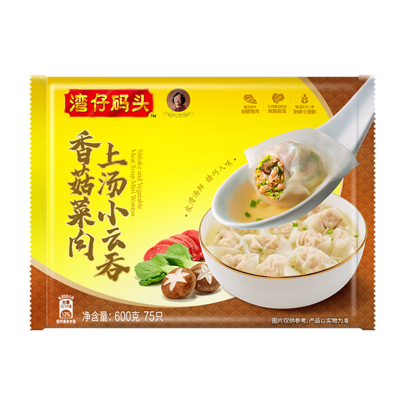PLUS會(huì)員、需首購(gòu)、需湊單：灣仔碼頭 上湯小云吞 香菇菜肉600g75只＊4件 61.12元包郵（合15.28元/件）