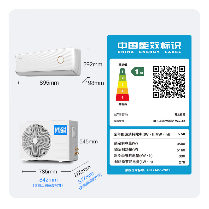 科龍 空調(diào)靜省電Max 大1.5匹掛機(jī)新一級(jí)能效AI省電輕音變頻冷暖 KFR-35GW/QS1Max-X1 券后1531.2元
