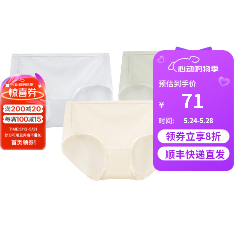 舒雅 女士Becover冰絲3A抑菌網(wǎng)眼透氣裸感平角內(nèi)褲E0/22339T 膚色+淺灰+淺綠 M 14.67元（需買3件，需用券）