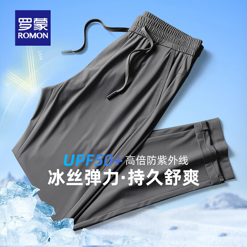 罗蒙 高弹冰丝裤防晒凉感休闲裤男士夏季款 灰色 39元