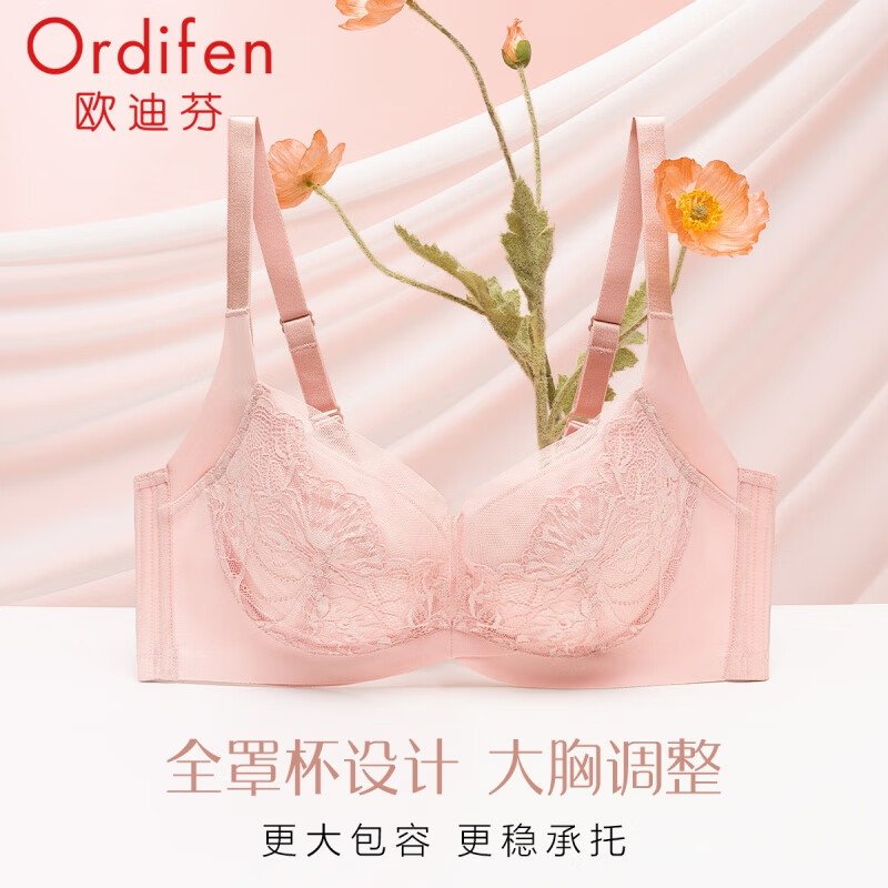 Ordifen 欧迪芬 真丝 薄杯 大杯胸罩 妃粉色 （多款） 24.55元