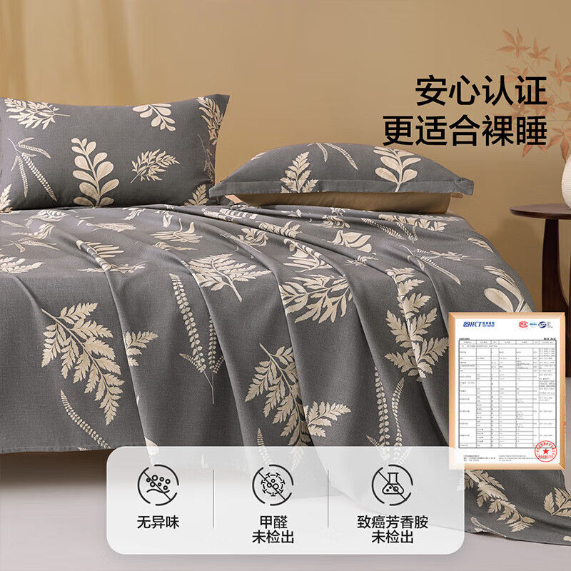 百丽丝 纯棉床单 曼妮之恋 180*230cm 36.61元