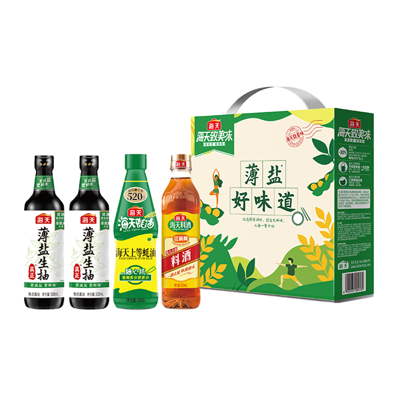 海天 薄鹽生抽醬油500ml*2+蠔油+料酒 薄鹽禮盒調(diào)味品 減鹽 一級醬油*2件 48.37元（返21元超市卡、湊單低至9.92元）