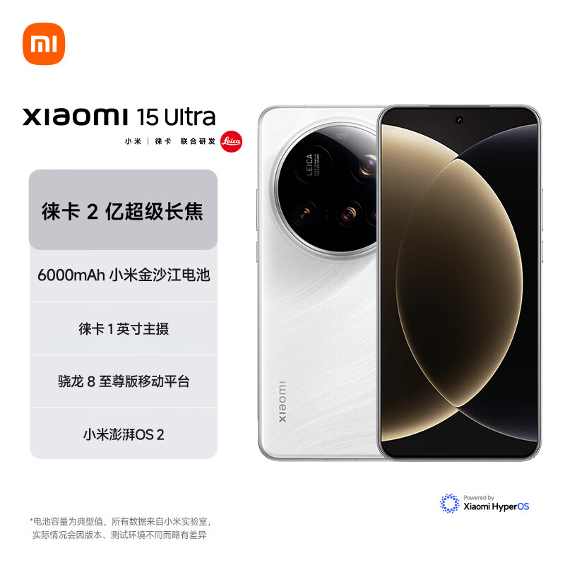 今日必买：小米 Xiaomi 15 Ultra 5G手机 16GB+512GB 白色 5499元