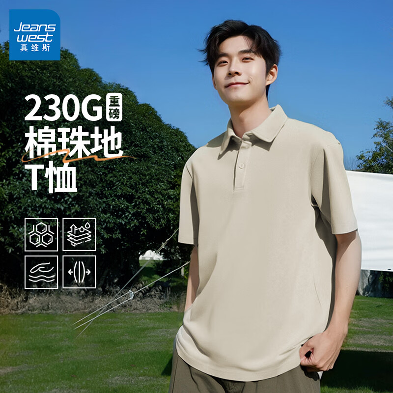 真維斯 日系簡(jiǎn)約風(fēng)polo衫短袖男夏季男士翻領(lǐng)體恤休閑款式青少年百搭上衣 卡其#ZS純色 2XL 28.46元