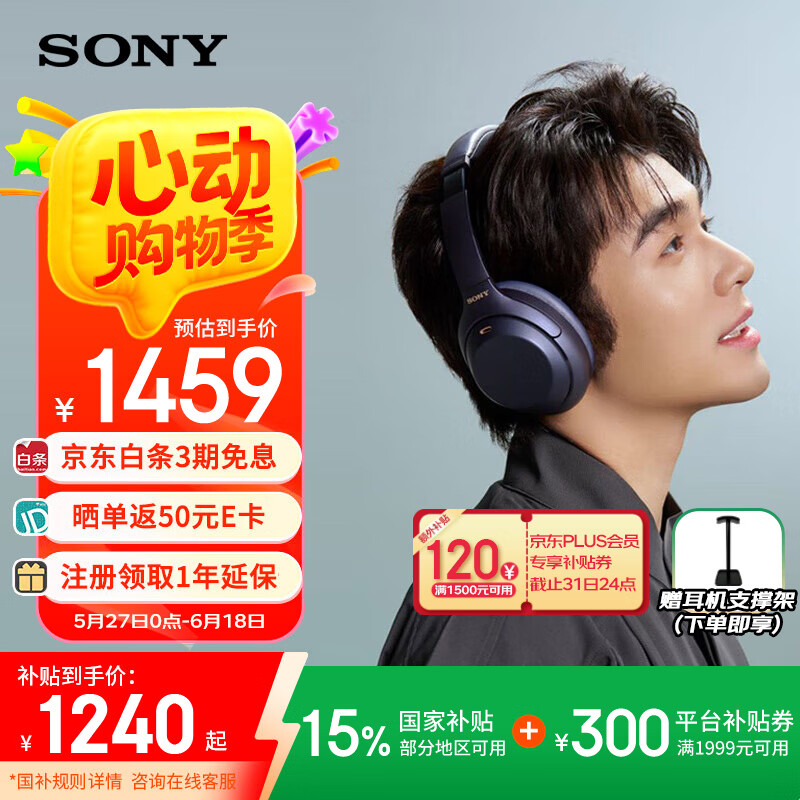 索尼 SONY WH-1000XM4 耳罩式头戴式动圈降噪蓝牙耳机 深夜蓝 券后1054.14元