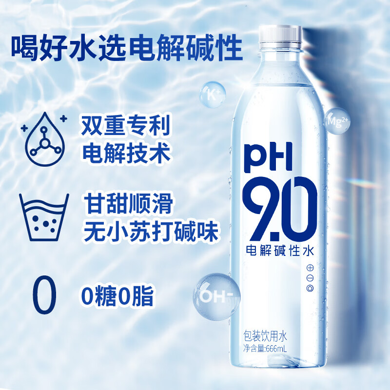 康師傅 PH9.0電解質(zhì)堿性水新品飲料666ml*15瓶 35.9元