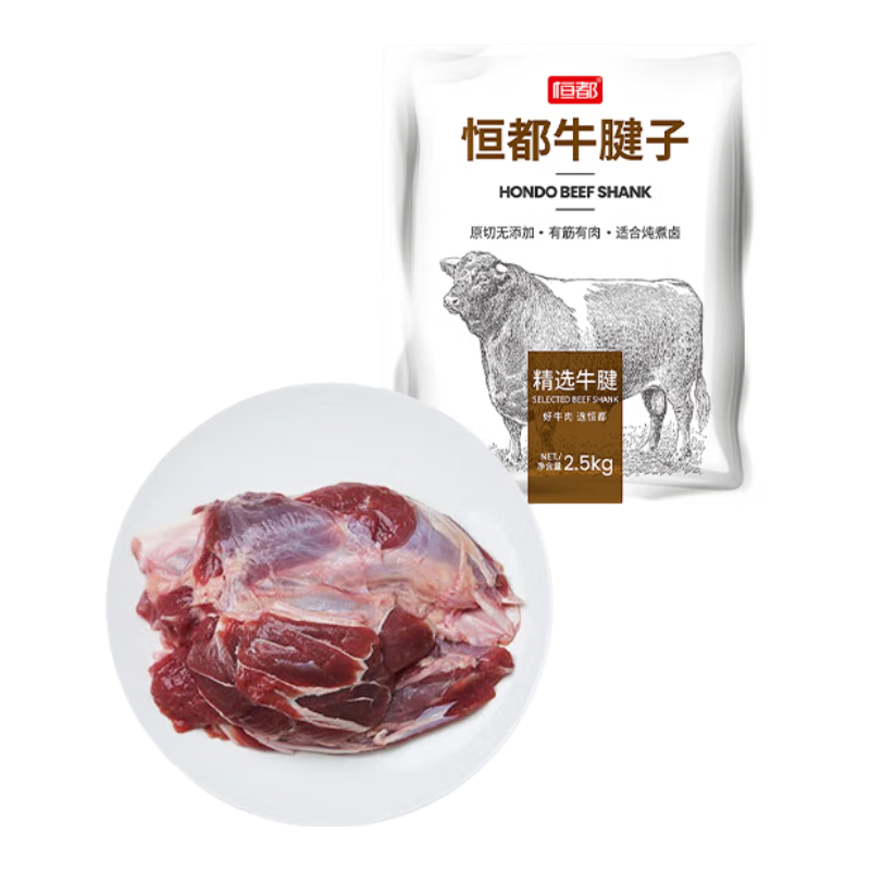 plus會員:恒都 國產(chǎn)谷飼牛腱子 5斤 不含腱子芯 生鮮牛肉 燉煮健身食材 103.76元（需領(lǐng)券）
