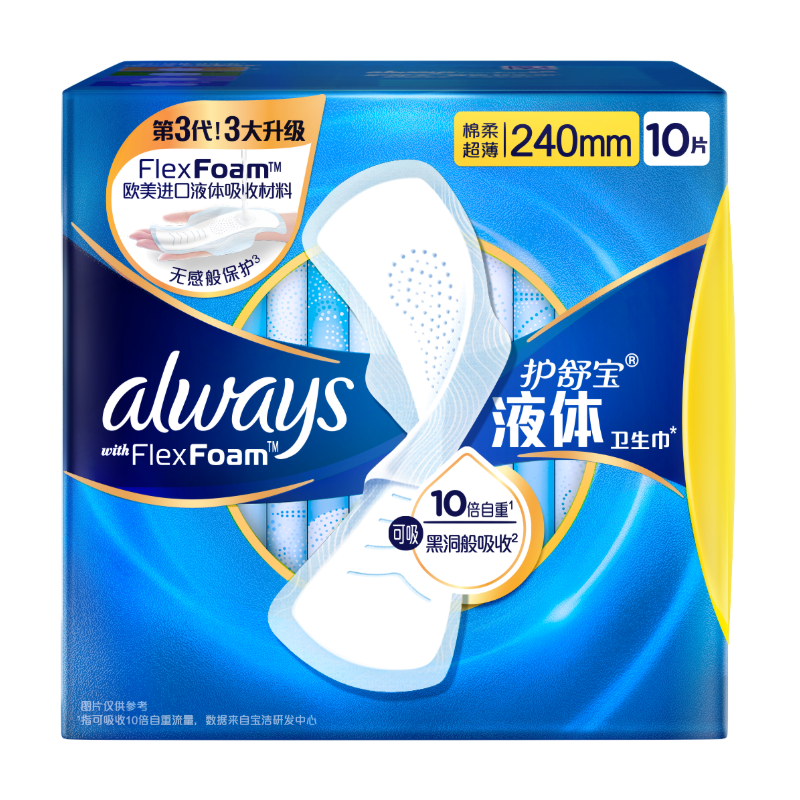 護(hù)舒寶液體衛(wèi)生巾日用240mm10片姨媽巾無感保護(hù)試用京東自營(yíng)官方旗艦 57.9元（合14.48元/件）