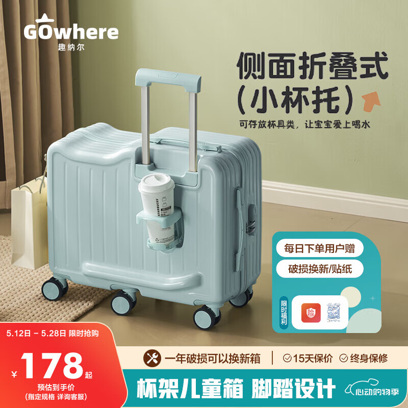 趣纳尔 儿童行李箱可骑可坐小型登机箱遛娃旅行箱上飞机拉杆箱骑行箱 薄荷蓝 20英寸 券后178元