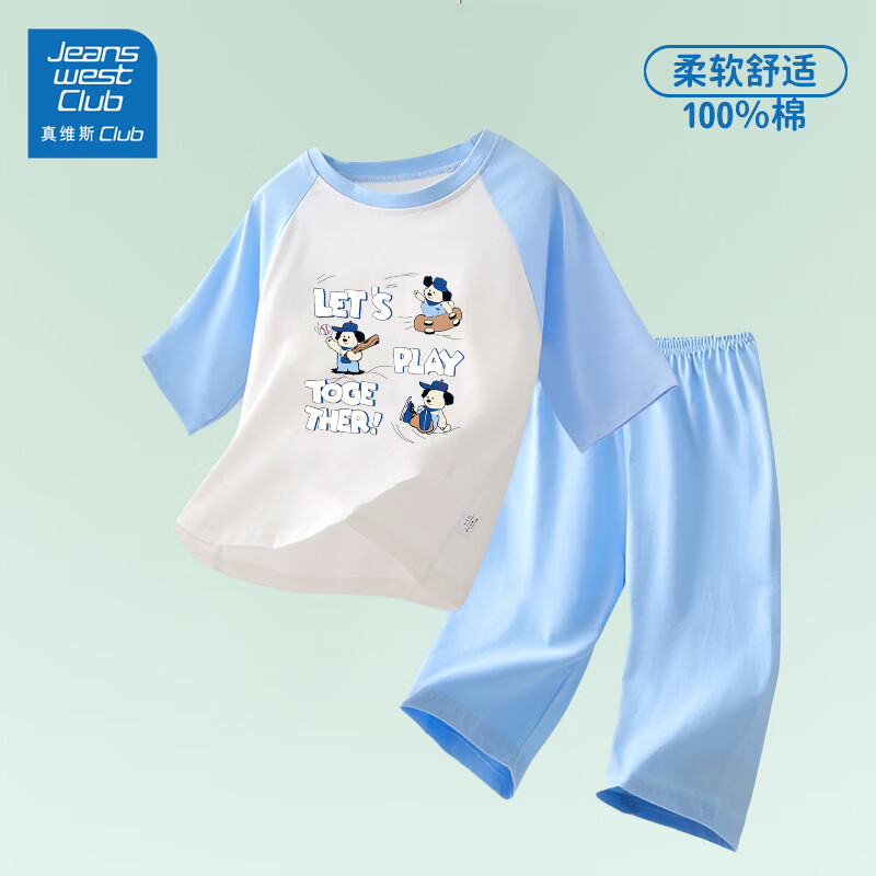 真维斯 儿童100﹪纯棉家居服套装 *2件 44.8元（合22.4元/件）
